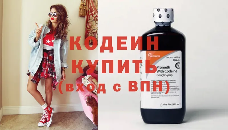 Кодеин Purple Drank  Добрянка 